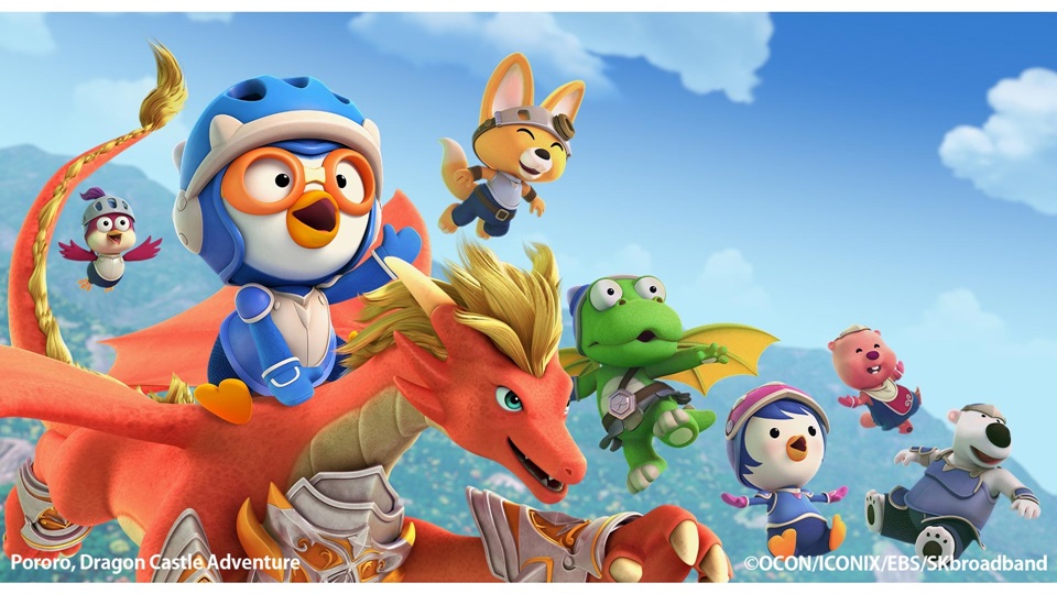 淘氣小企鵝啵樂樂 電影版:巨龍城堡大冒險